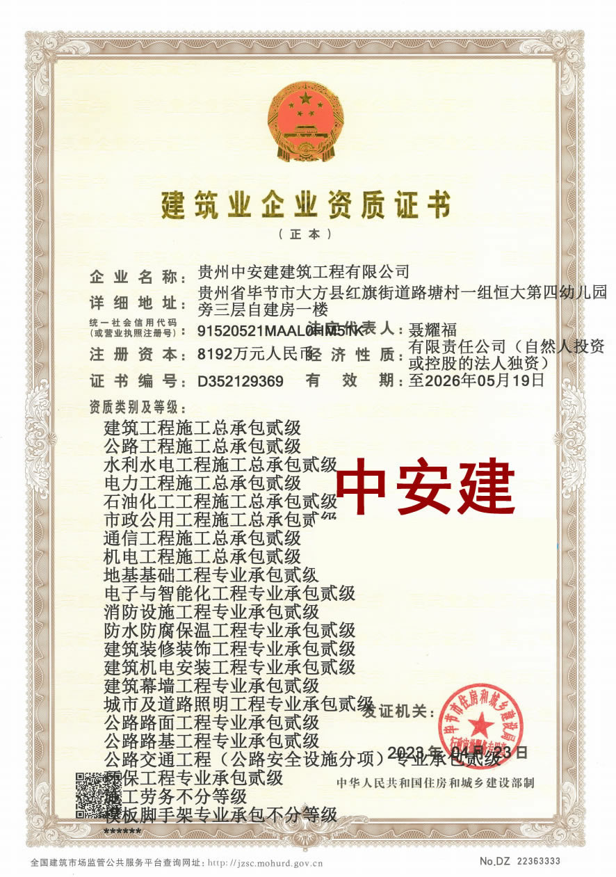 中安建.jpg